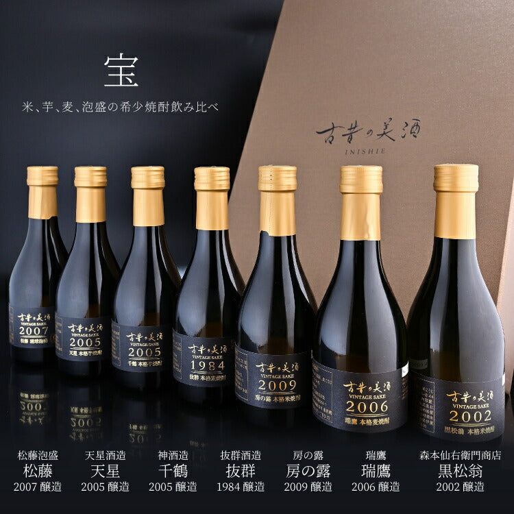 古酒 7本 まとめ売り‼️希少な物もあり