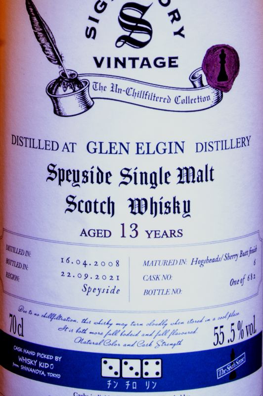 グレンエルギン 2008-2021 13年 信濃屋PB ☆グレンエルギン 13年 2008