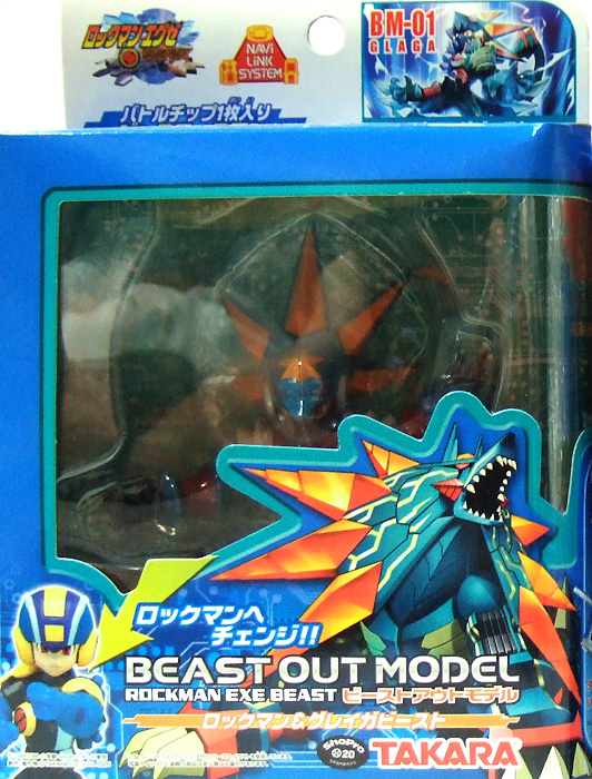 ロックマン＆ファルザービースト ロックマンエグゼ BEAST タカラ