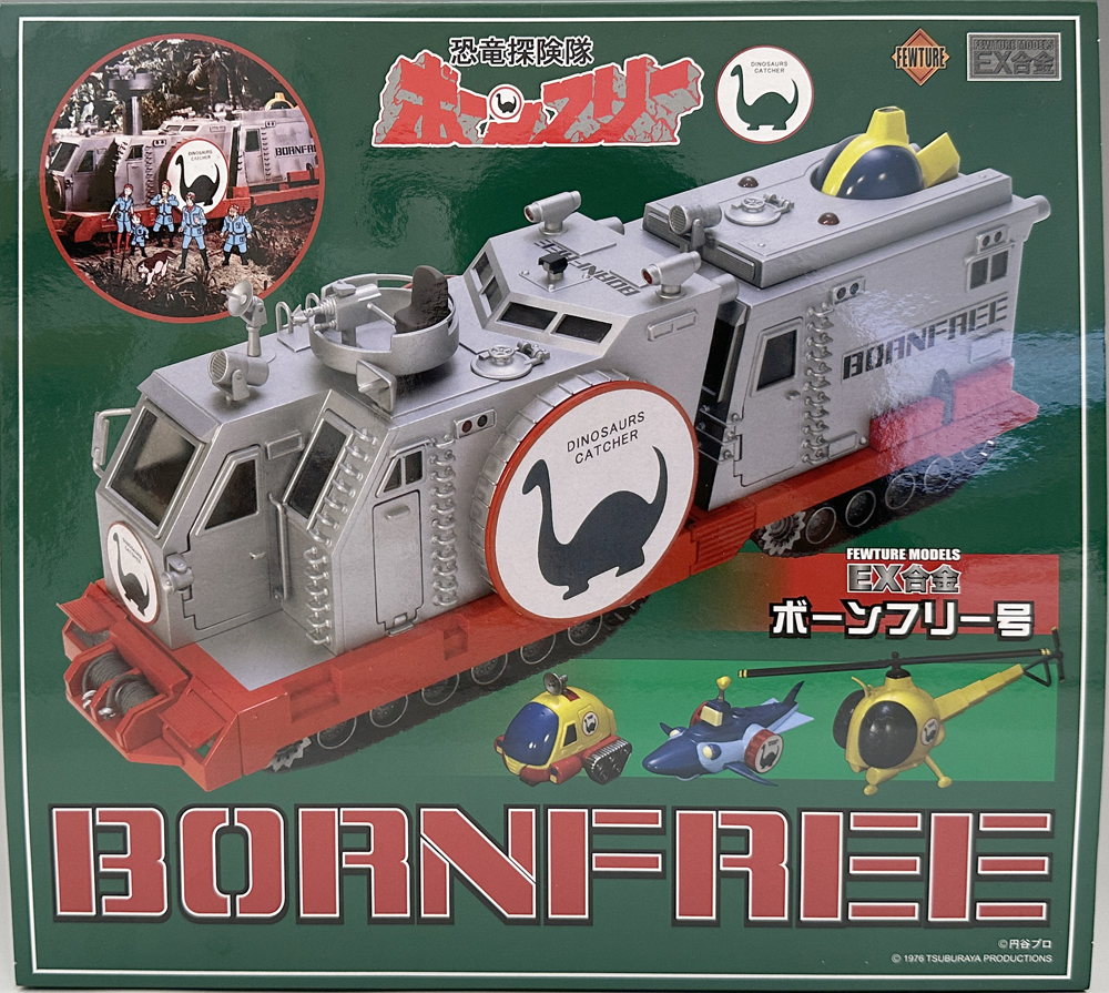 FEWTURE MODELS EX合金ボーンフリー号 恐竜探検隊ボーンフリー