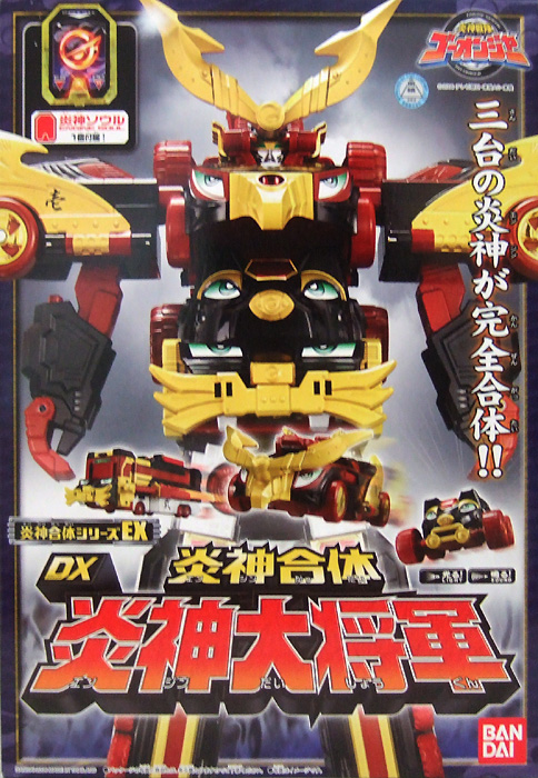 最終値下げ】炎神戦隊ゴーオンジャー ショップ エンジンオーG12 レア品