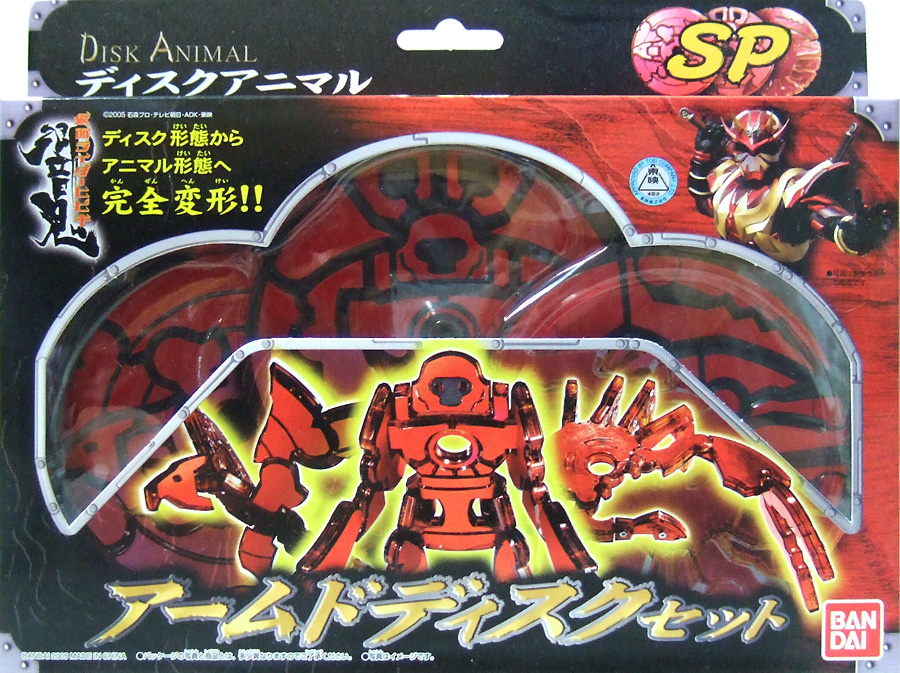 ディスクアニマル アームドディスクセット 仮面ライダー響鬼 バンダイ