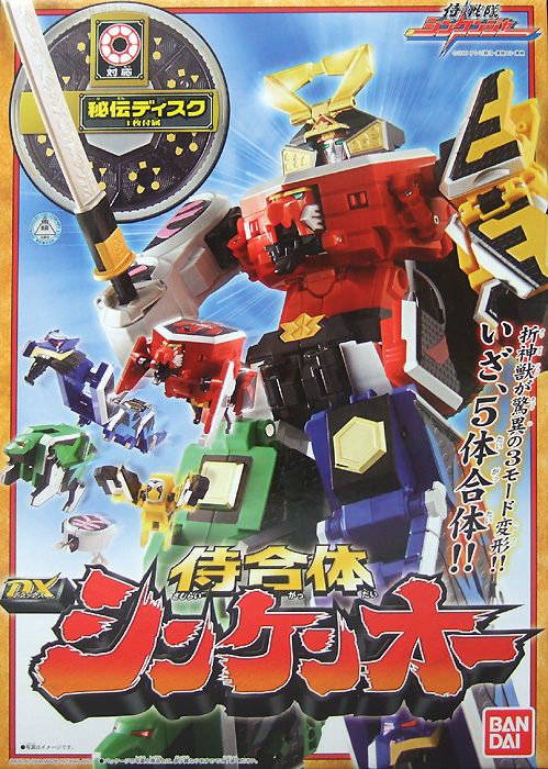 戦隊職人（SUPER SENTAI ARTISAN）侍戦隊シンケンジャー 超合金 侍合体