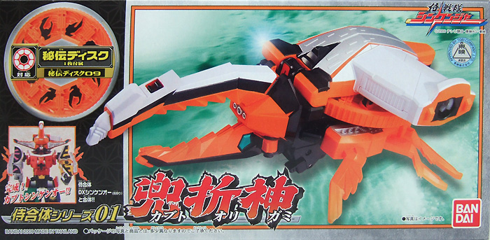 侍戦隊シンケンジャー 侍合体 オリガミ⭐︎おまとめ⭐︎商品説明必読