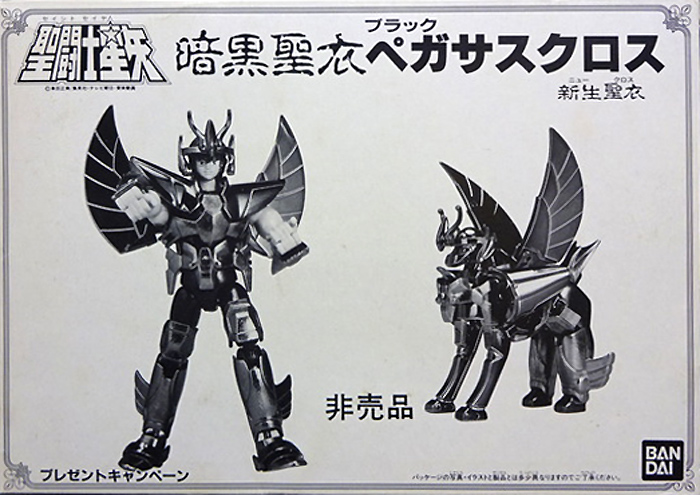 新品 聖闘士星矢 ブラックペガサスクロス 聖衣大系 聖闘士星矢