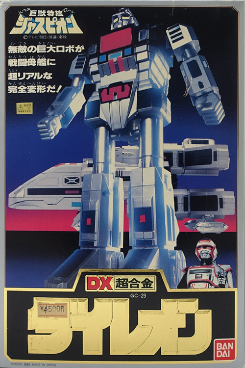 GC-29 DX超合金 ダイレオン 巨獣特捜ジャスピオン バンダイ DX