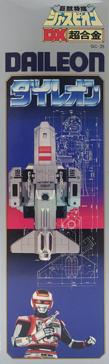 GC-29 DX超合金 ダイレオン 巨獣特捜ジャスピオン バンダイ DX