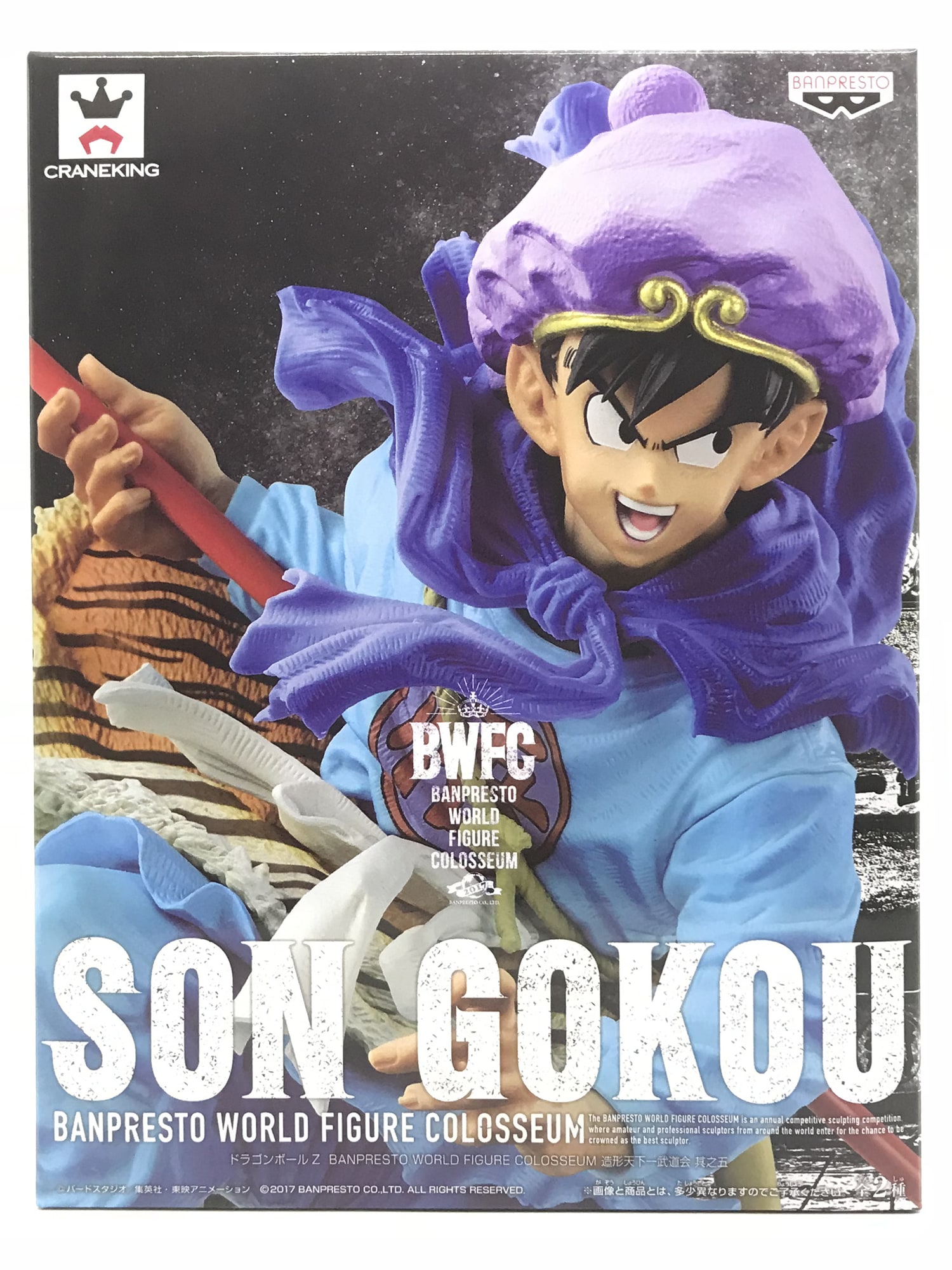 ドラゴンボール フィギュア】西遊記・孫悟空（造形天下一武道会世界