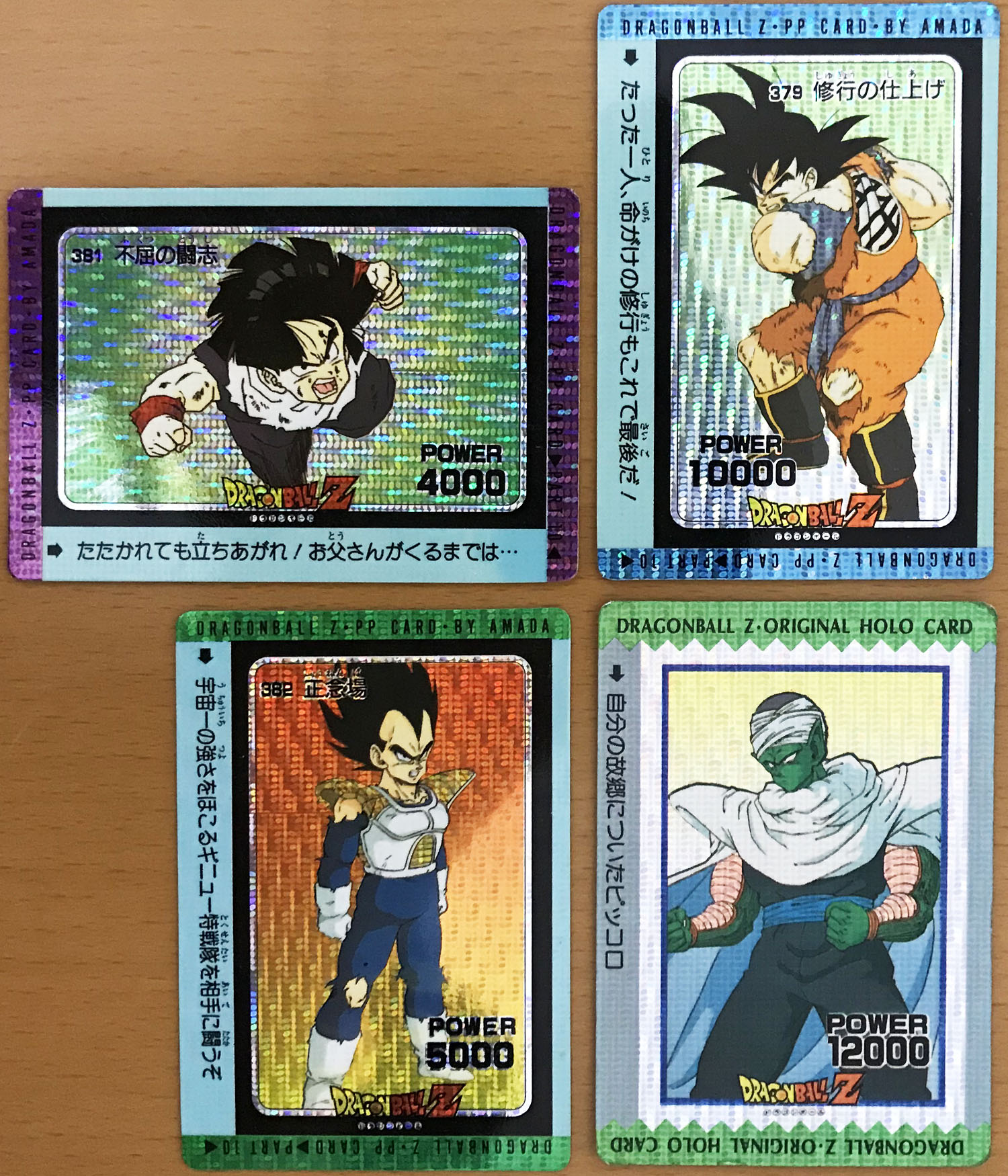 ドラゴンボール カードダス アマダ 自分の故郷についたピッコロレア