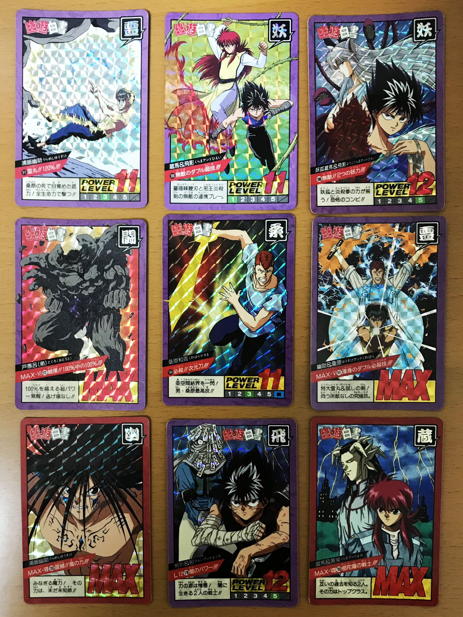 ドラゴンボール ゆうゆう白書 スラムダンク カード ドラゴンボール 幽