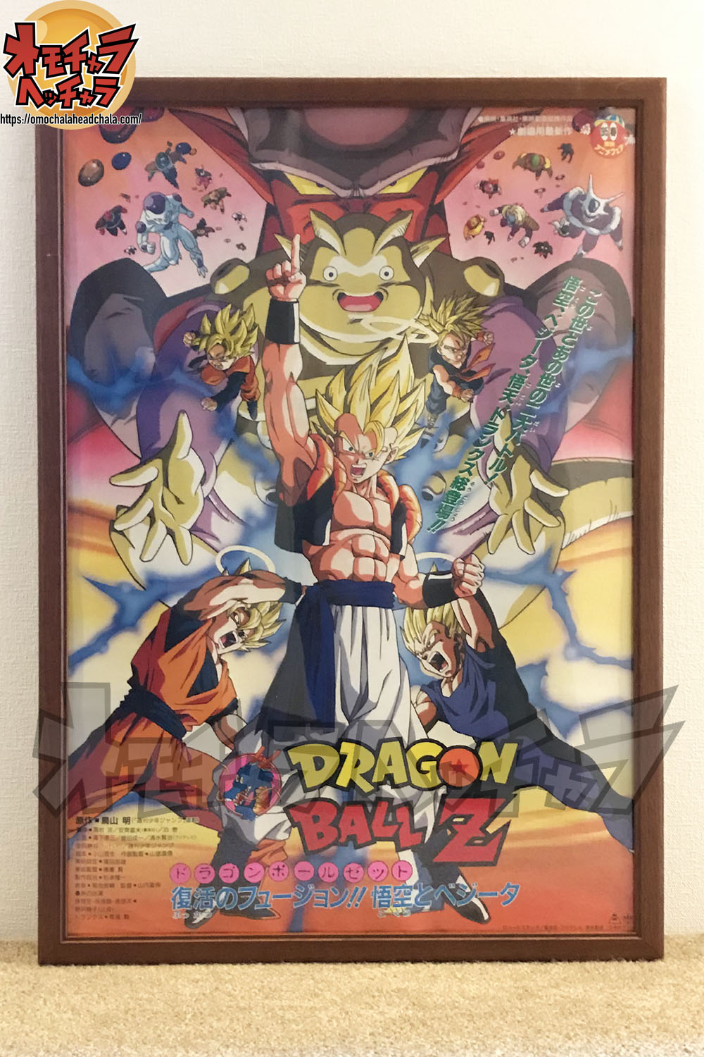 フラットガシャポンDRAGON ドラゴンボール ポスター BALL Poster