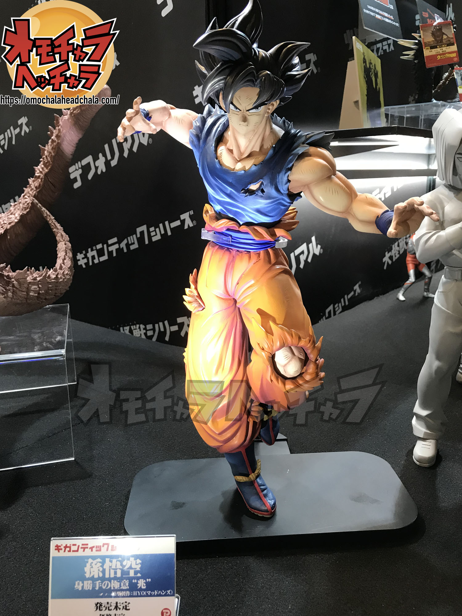 ギガンティックシリーズ ドラゴンボール超 孫悟空(身勝手の極意“兆