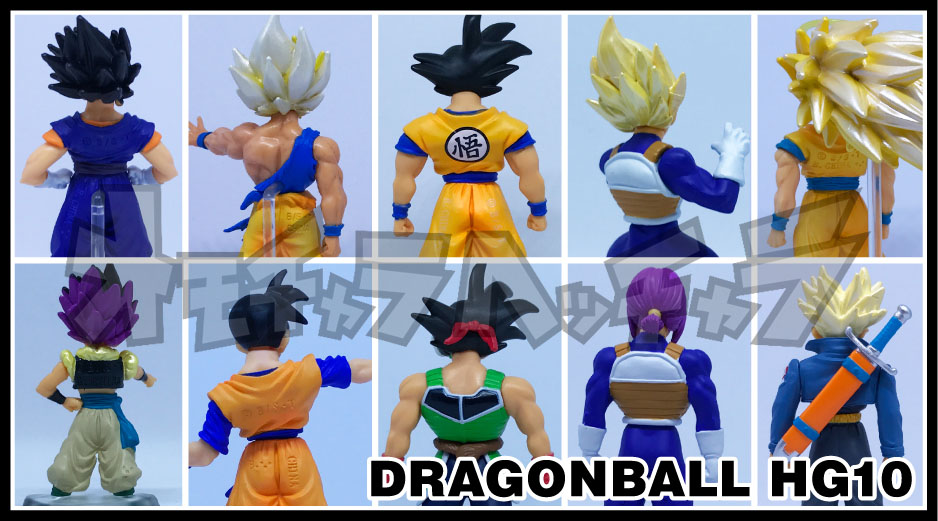 □ ドラゴンボールZ HGシリーズ10 ガシャポン サイヤ人スペシャル 全10