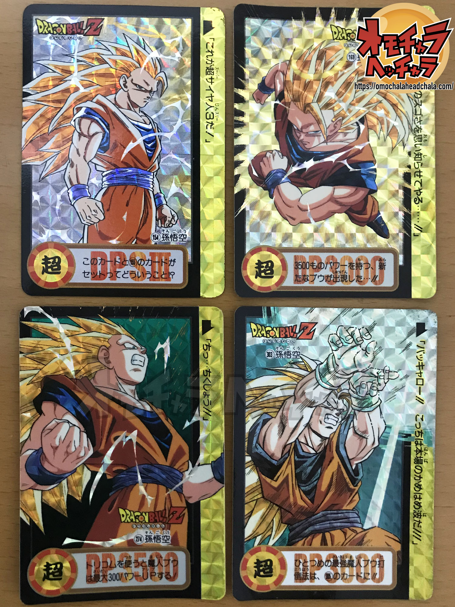 孫悟空 スーパーサイヤ人3 限定1000枚 孫悟空 スーパーサイヤ人3 限定