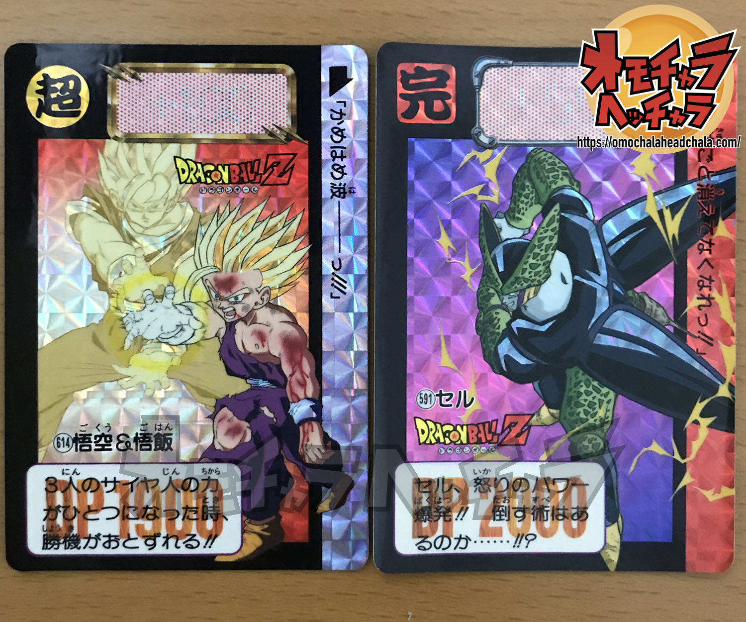 送料無料】ドラゴンボールカードダス キラ 591セル ドラゴンボールZ