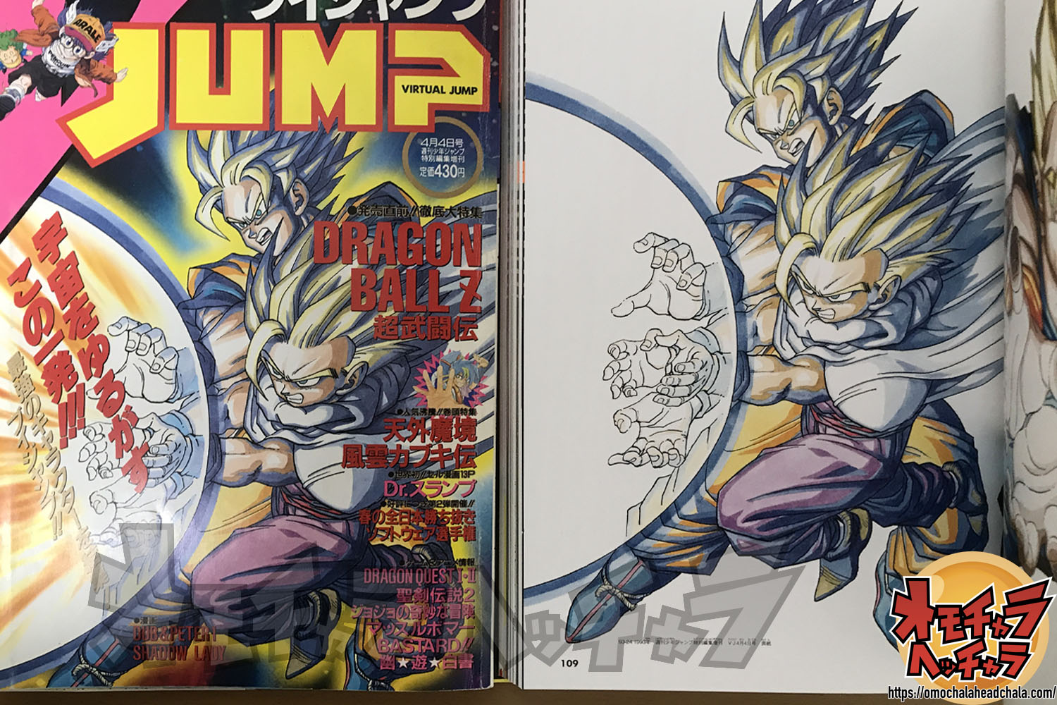 孫悟空 ブルマ ドラゴンボールZ 孫悟空 かめはめ波 キャンバスアート