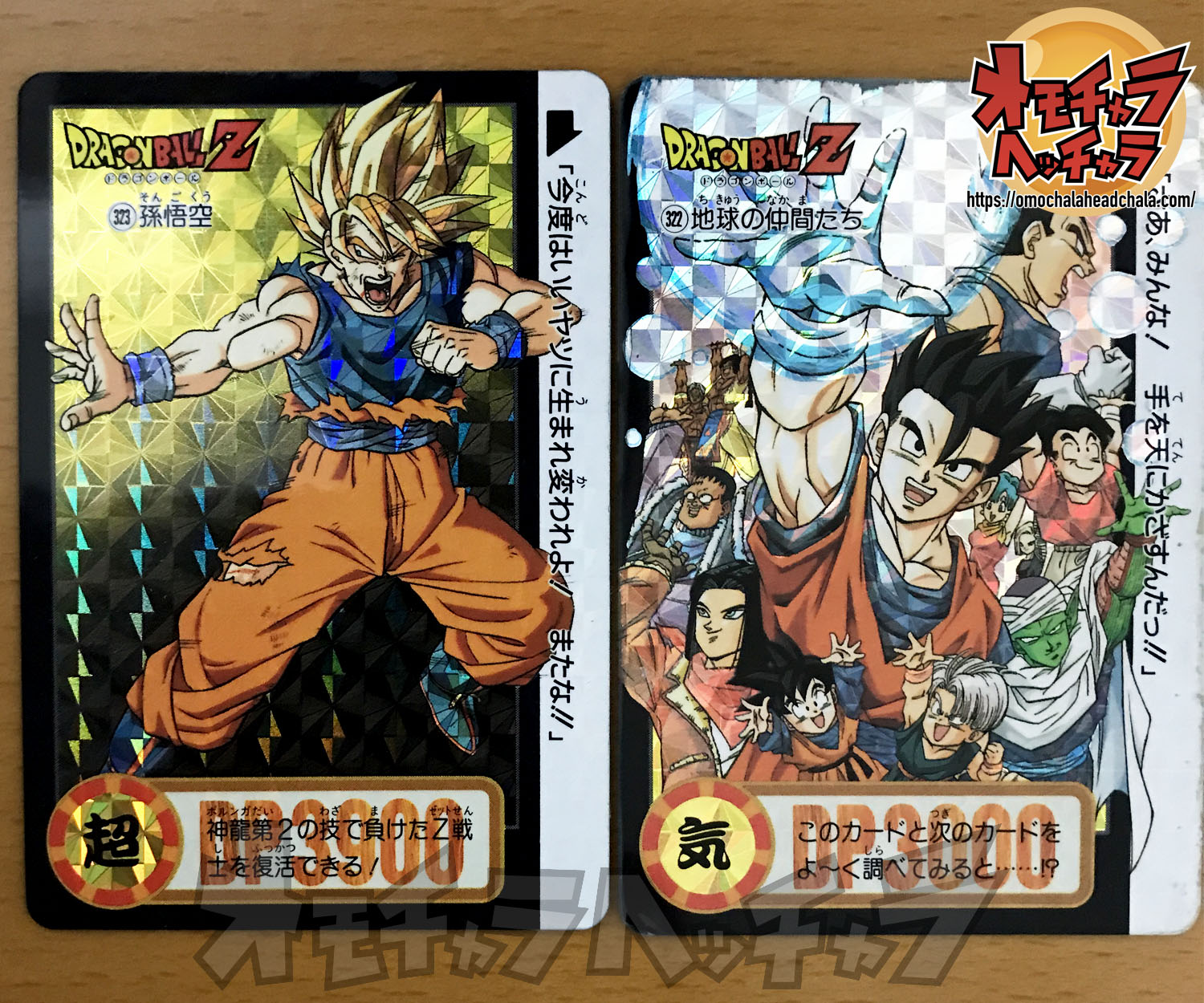 カードダス世代必見！】ドラゴンボールカードダス Premium set Vol.6