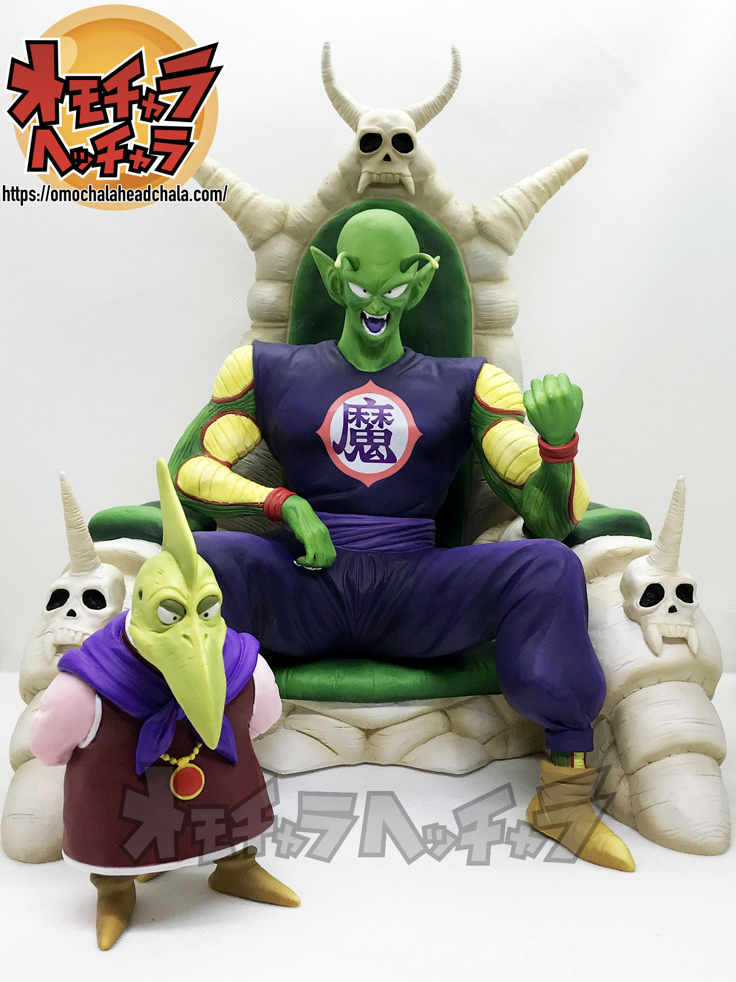 ドラゴンボール アライズ ジーマ ピッコロ大魔王 C 通常カラー 特別