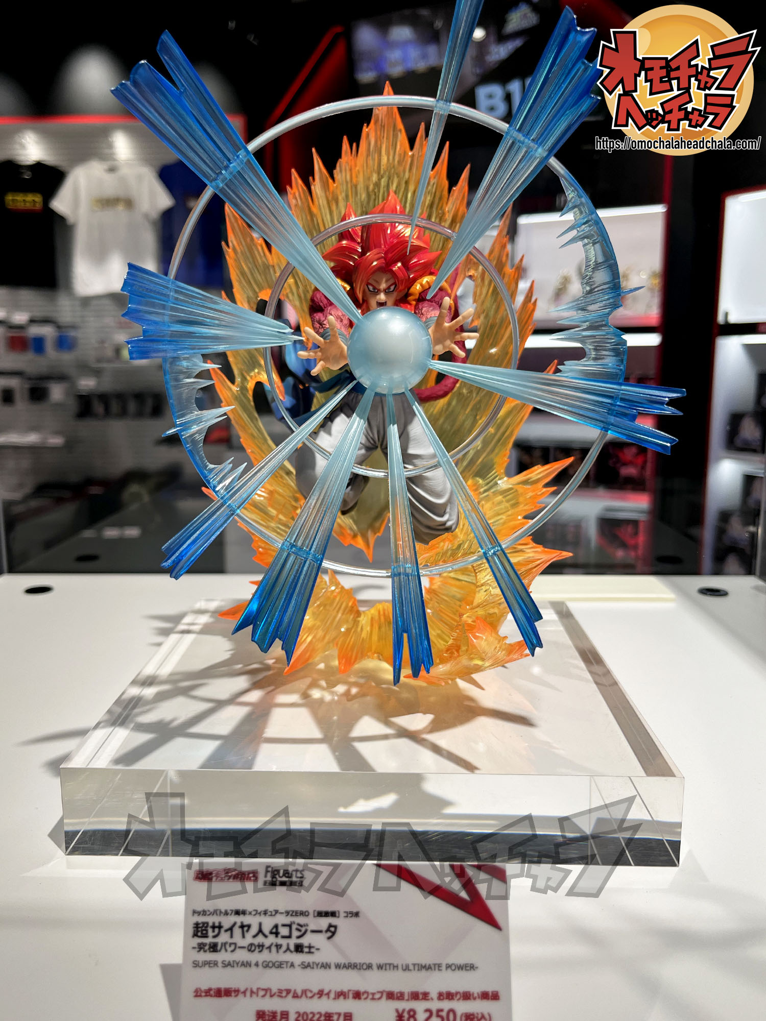 ドッカンバトル7周年×フィギュアーツZERO［超激戦］コラボ 超サイヤ人4