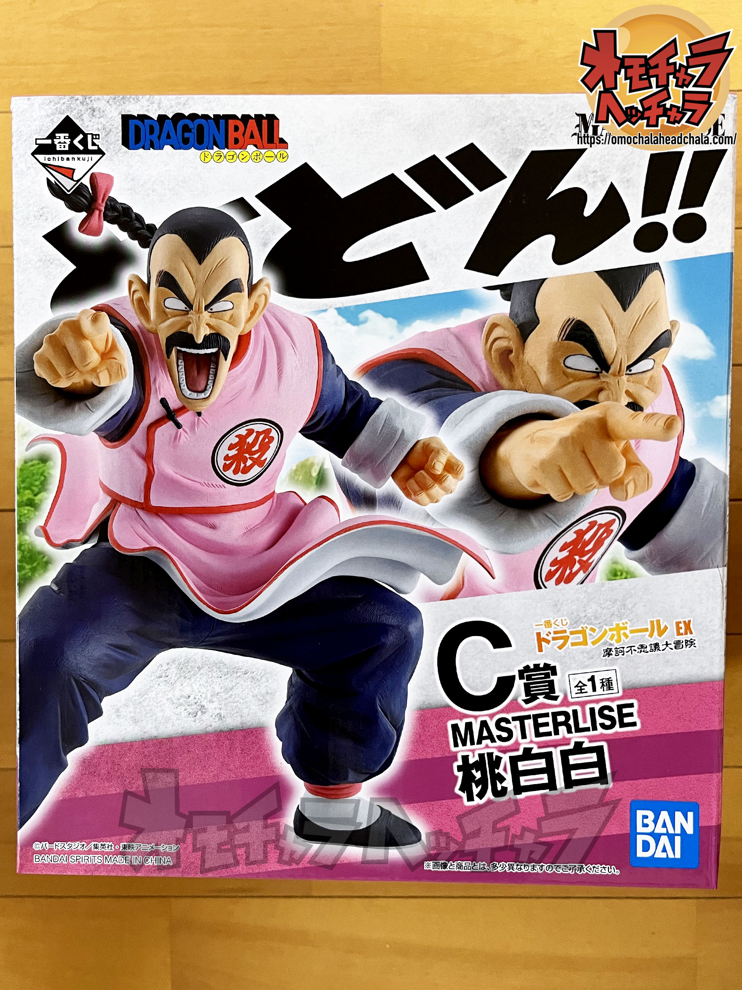 ドラゴンボール造形天下一武道会2 桃白白 桃白白(タオパイパイ