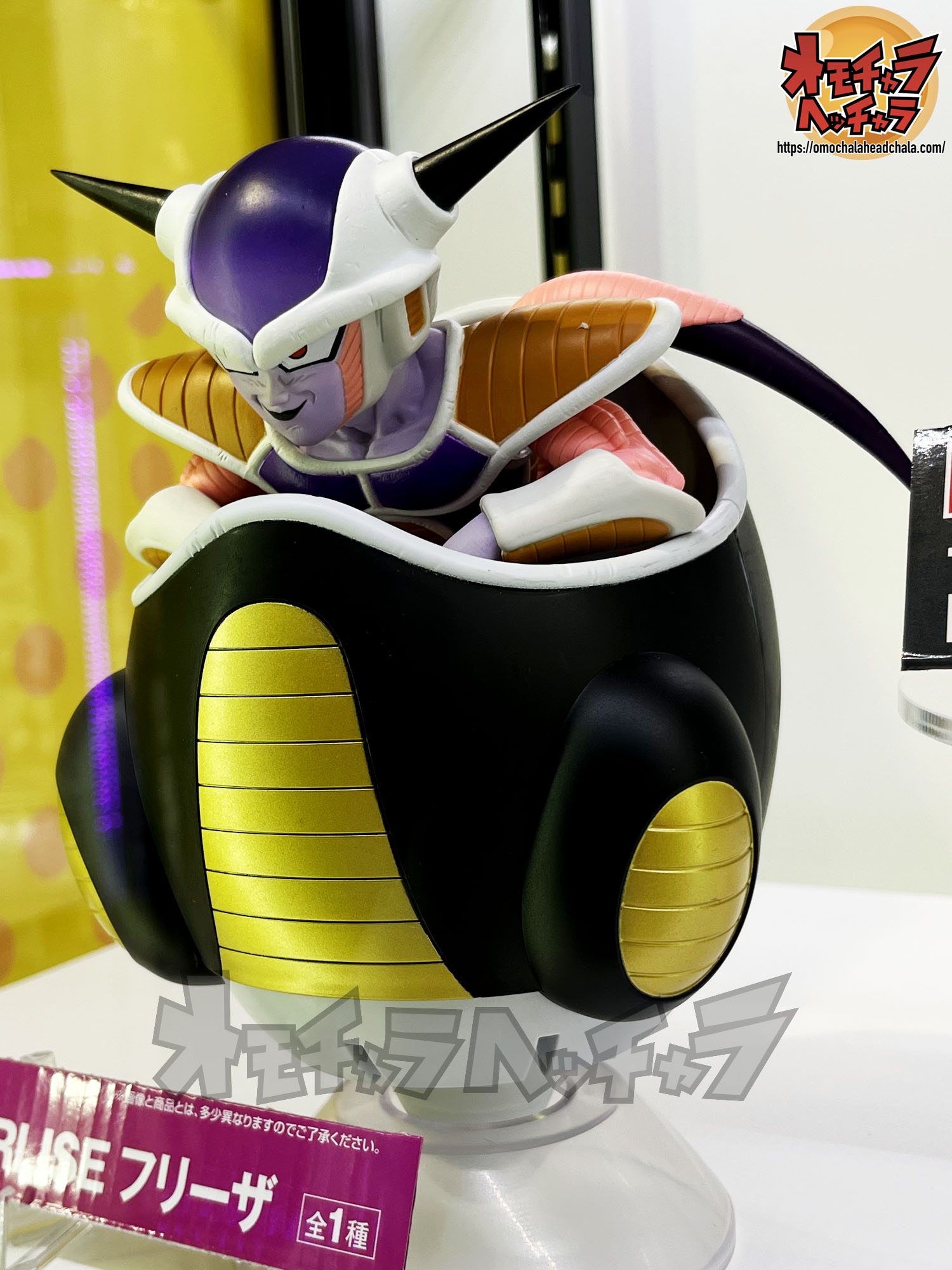 一番くじ ドラゴンボールEX ラストワン賞フリーザフィギュア 一番くじ