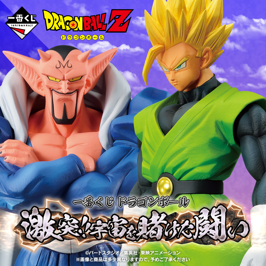 ドラゴンボール一番くじ 魔人ブウ ゴテンクス フィギュア