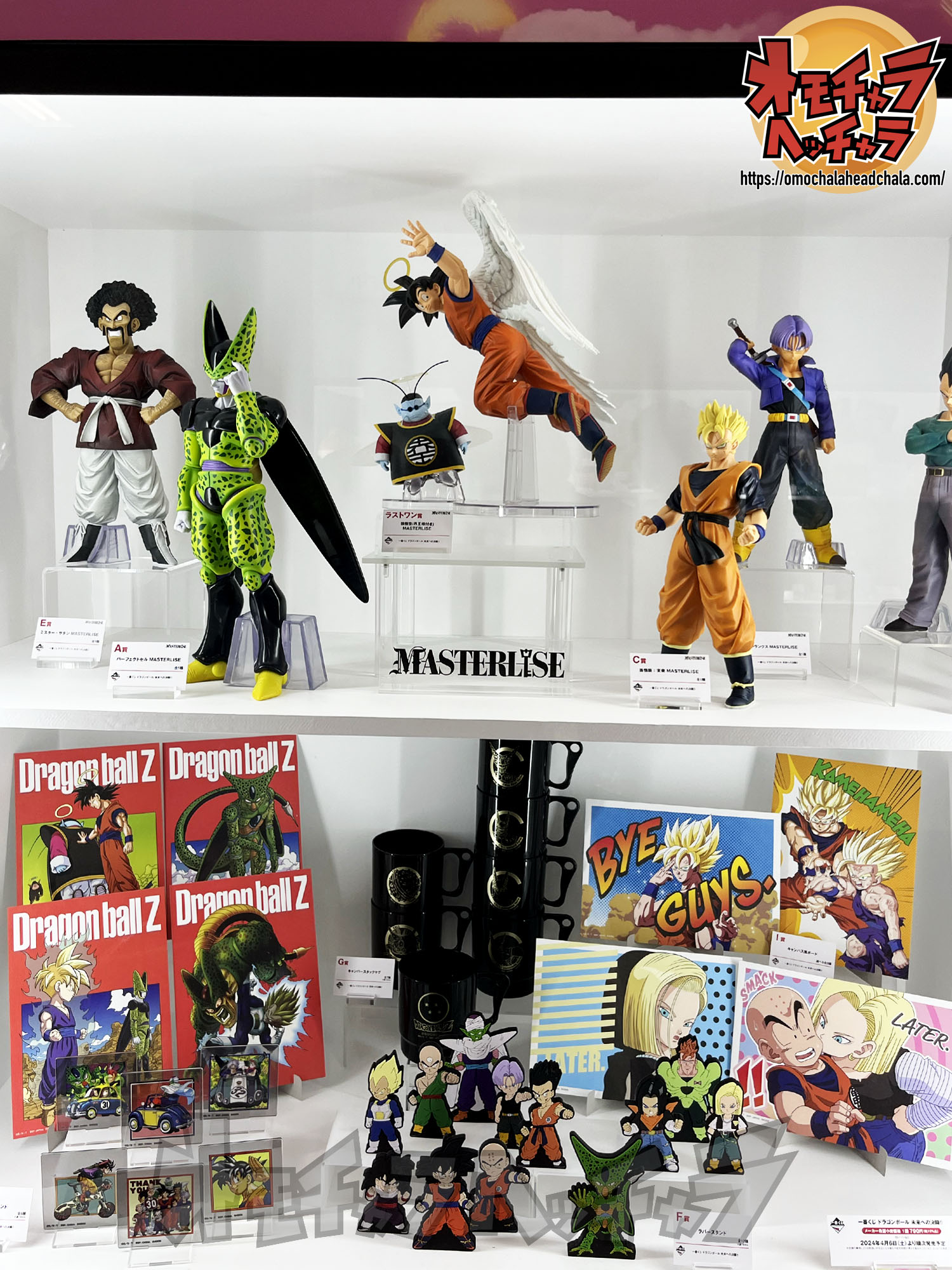 一番くじ ドラゴンボール EX 下位賞コンプリート 22点 一番くじ