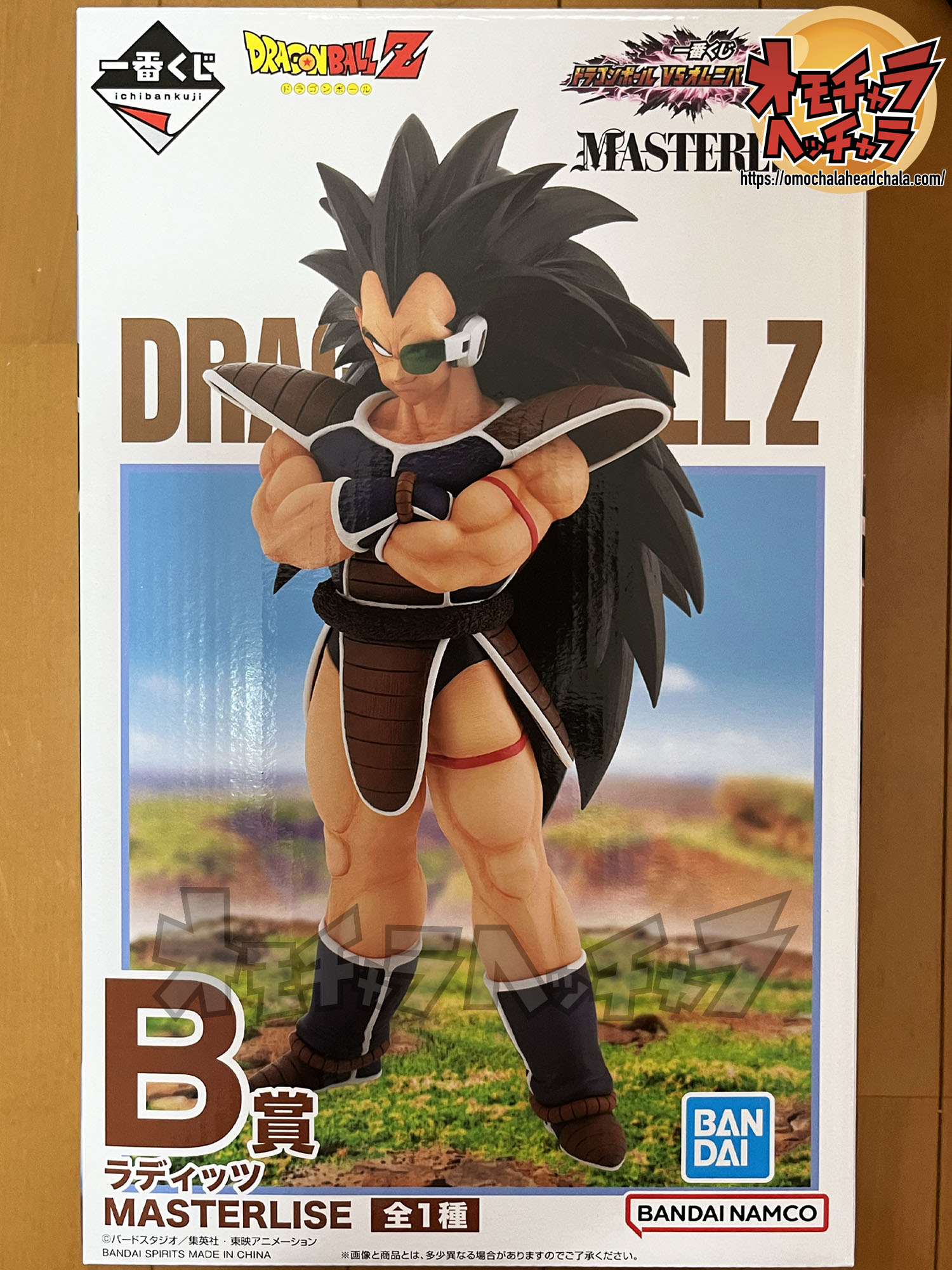 ドラゴンボールアライズ ラディッツ （通販限定特典付き