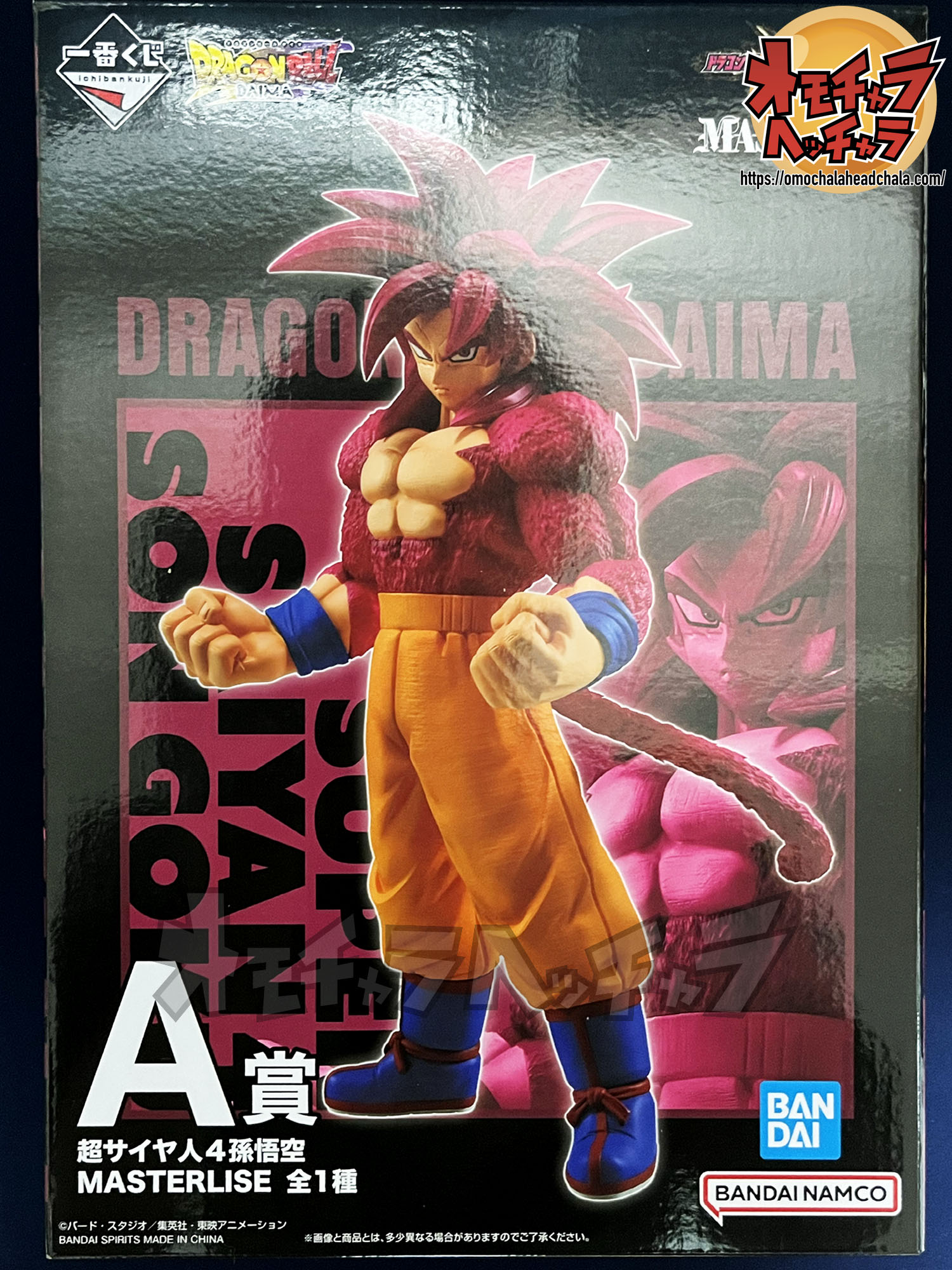 一番くじ ドラゴンボール THE GREATEST SAIYAN ABC賞セット 一番くじ