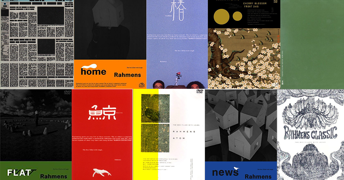 ラーメンズ ライブDVDセット ラーメンズ第8〜15回公演 小林賢太郎