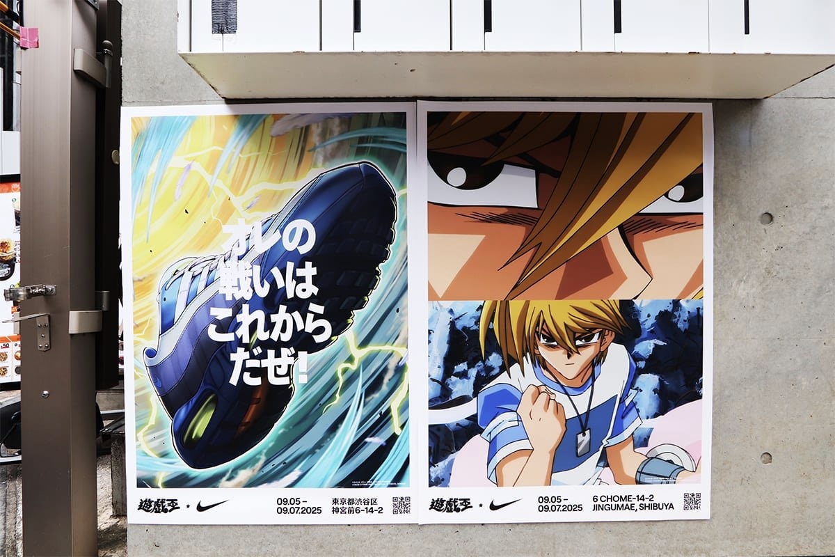 ナイキ × 遊☆戯☆王デュエルモンスターズの特別なエア マックス 95が