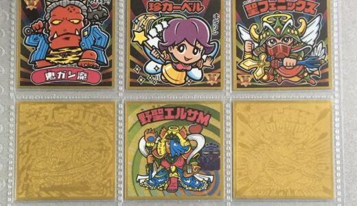 ビックリマン 7神帝外伝 フルコンプ ヘッド すくみ 早見表 一覧 | FUN