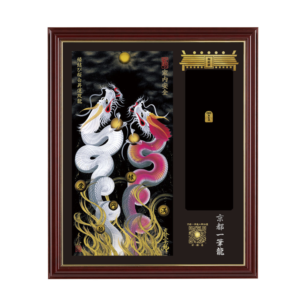 ☆京都一筆龍の御加護カレンダー卓上カレンダー龍2025令和7年