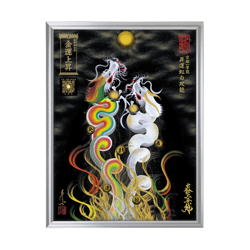 一筆龍 手島啓輔 絵画 額付 絵師 日本画 一筆龍手島啓輔絵画額付絵師