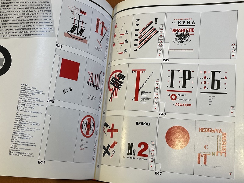 1920年代のソビエトのコマーシャルデザイン Soviet 1920年代のソビエト