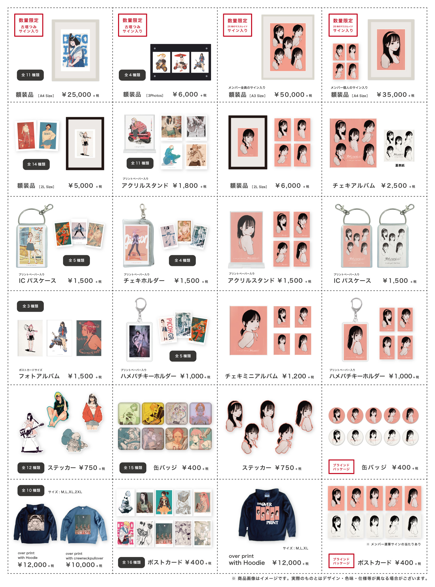 with a girl Cotoh tsumi POP UP STORE | on and on Co., Ltd.