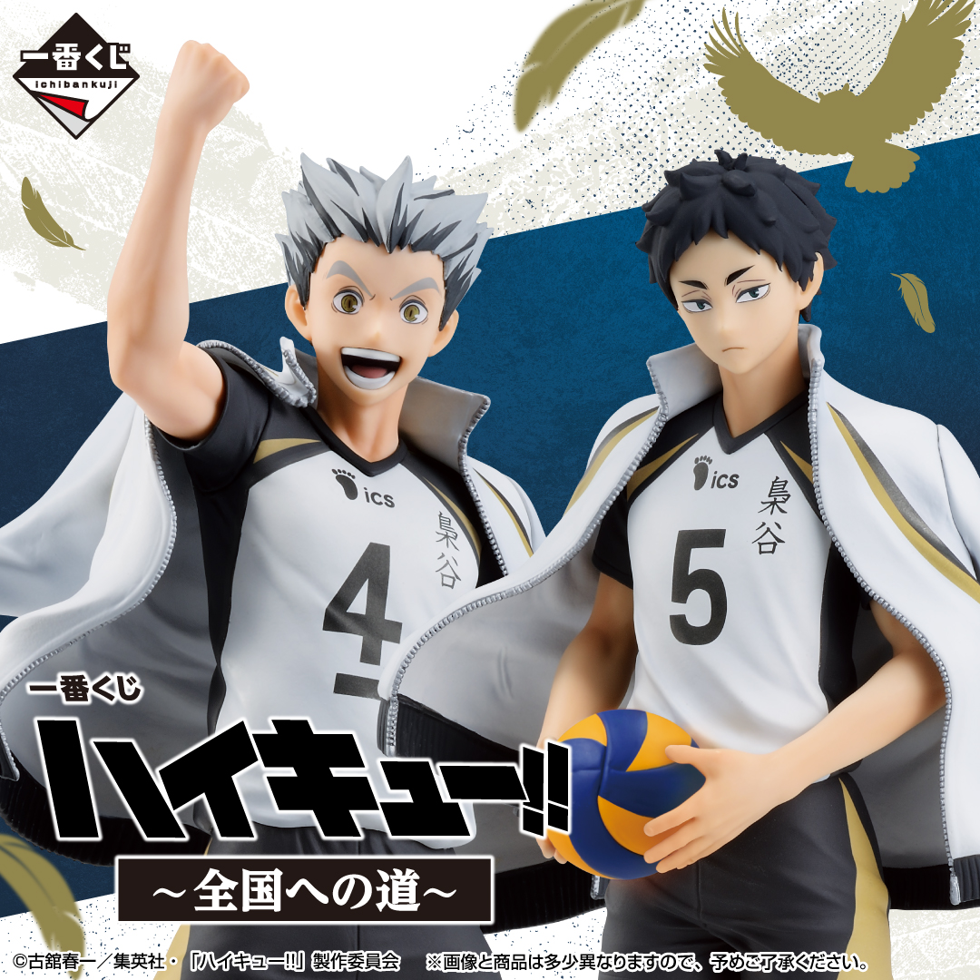 一番くじ ハイキュー!! ～10th anniversary！～ 一番くじ ハイキュー