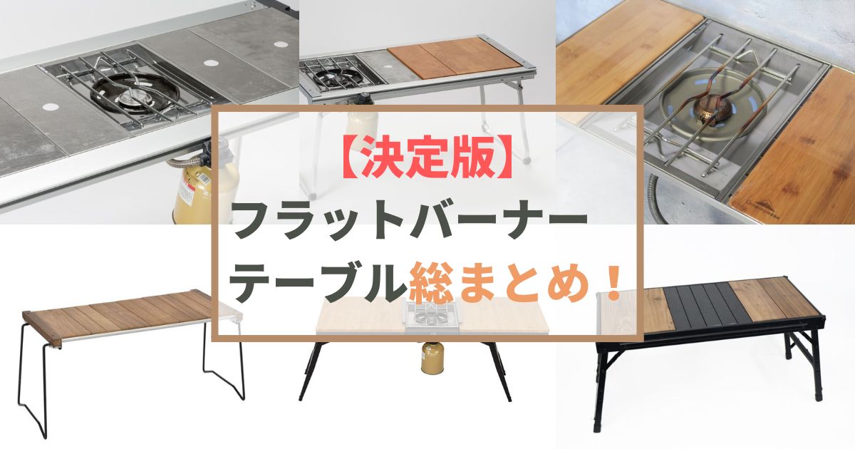 peak スノーピークIGTシステム対応 ウォールナット材テーブル snowpeak