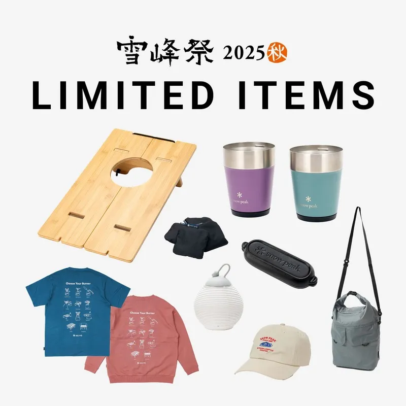 スノーピーク 雪峰祭 限定品 雪峰祭2025・春】スノーピーク限定
