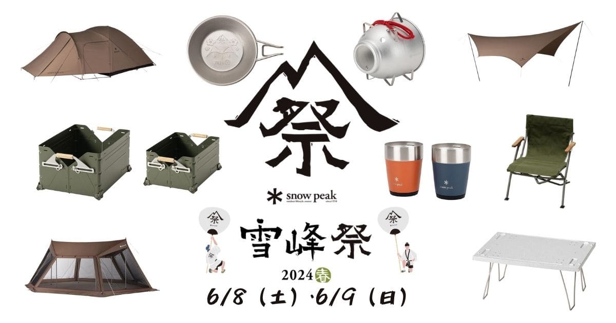 雪峰祭2024秋限定 1ユニット&ハーフユニット 雪峰祭2024秋限定 1