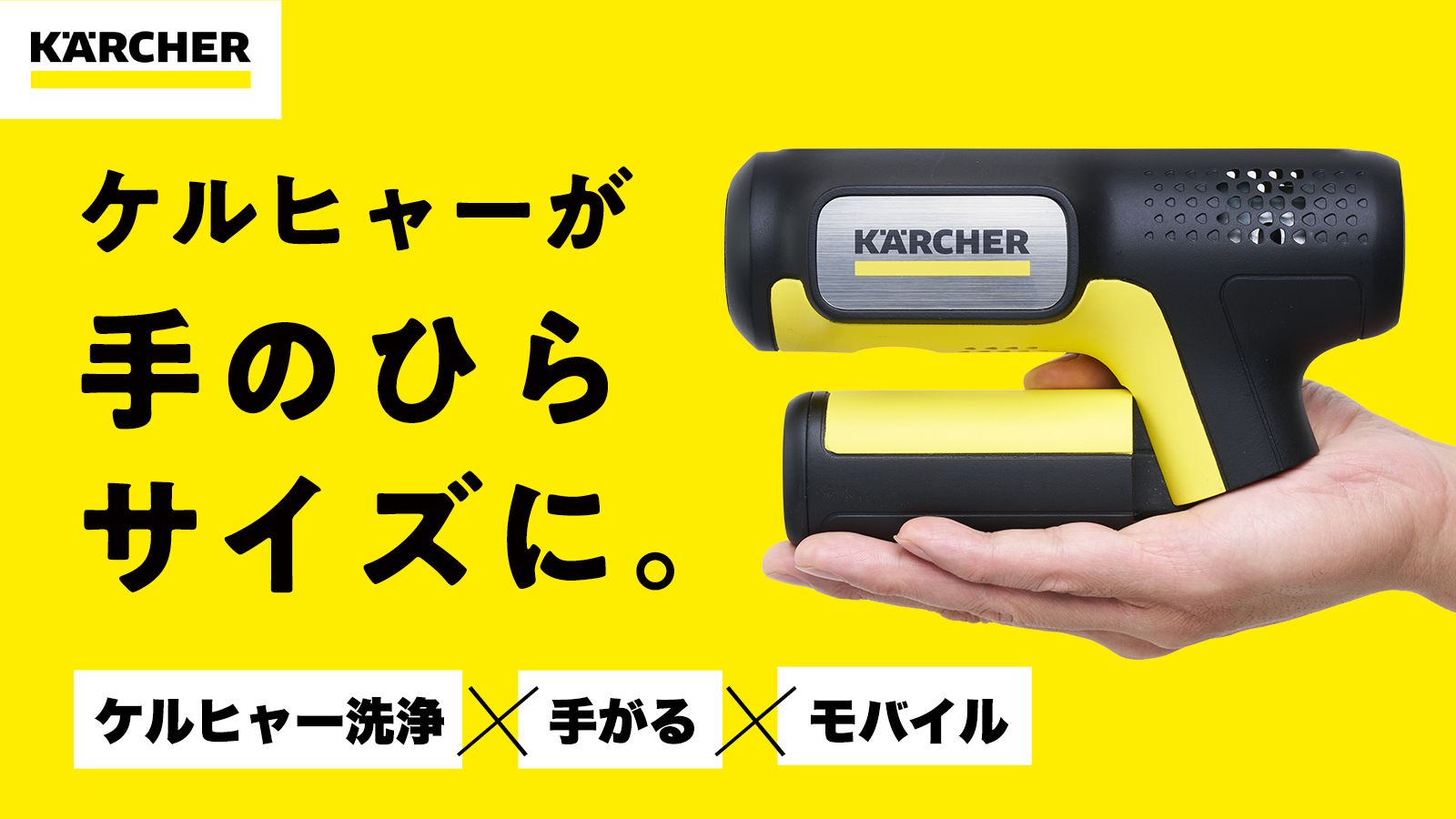 新品】KARCHER ケルヒャー ハンディエア 高圧洗浄機 未使用 未開封