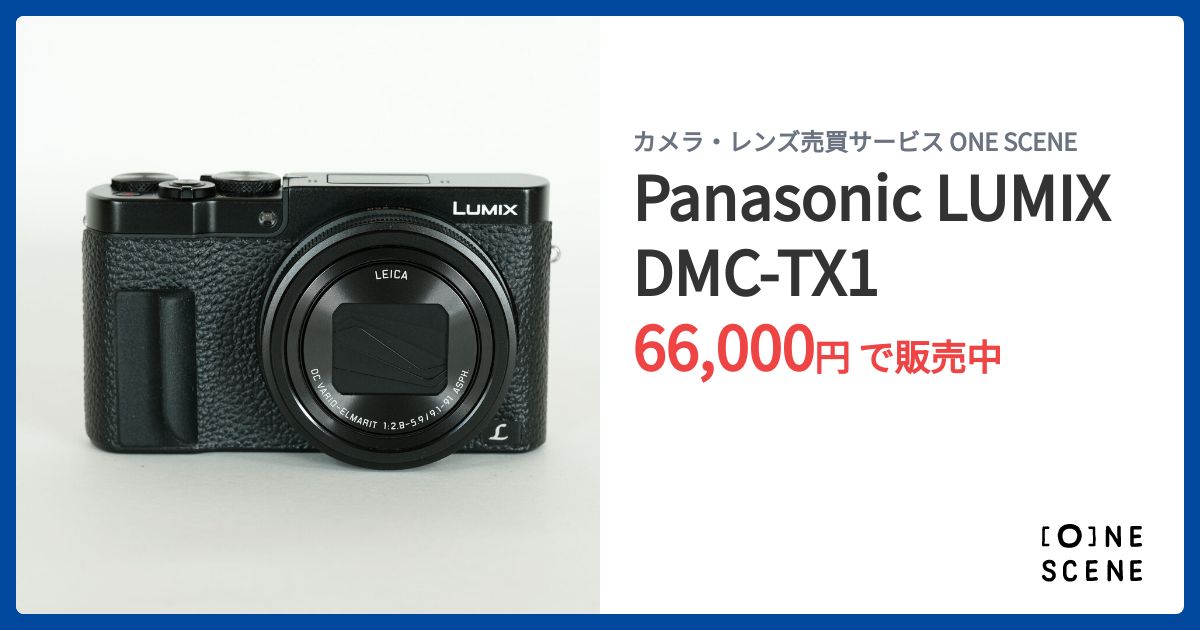 Panasonic LUMIX DMC-TX1の出品 | ONE SCENE（ワンシーン）
