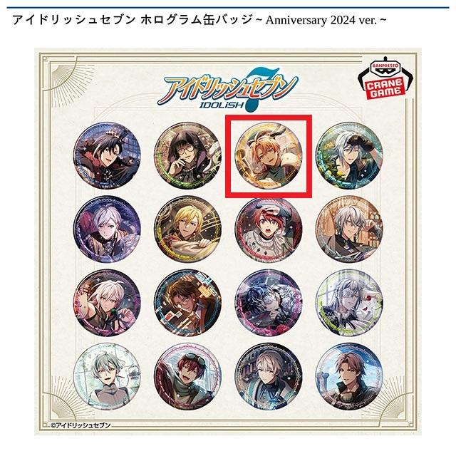 アイドリッシュセブン】【C和泉三月】アイドリッシュセブン ホログラム