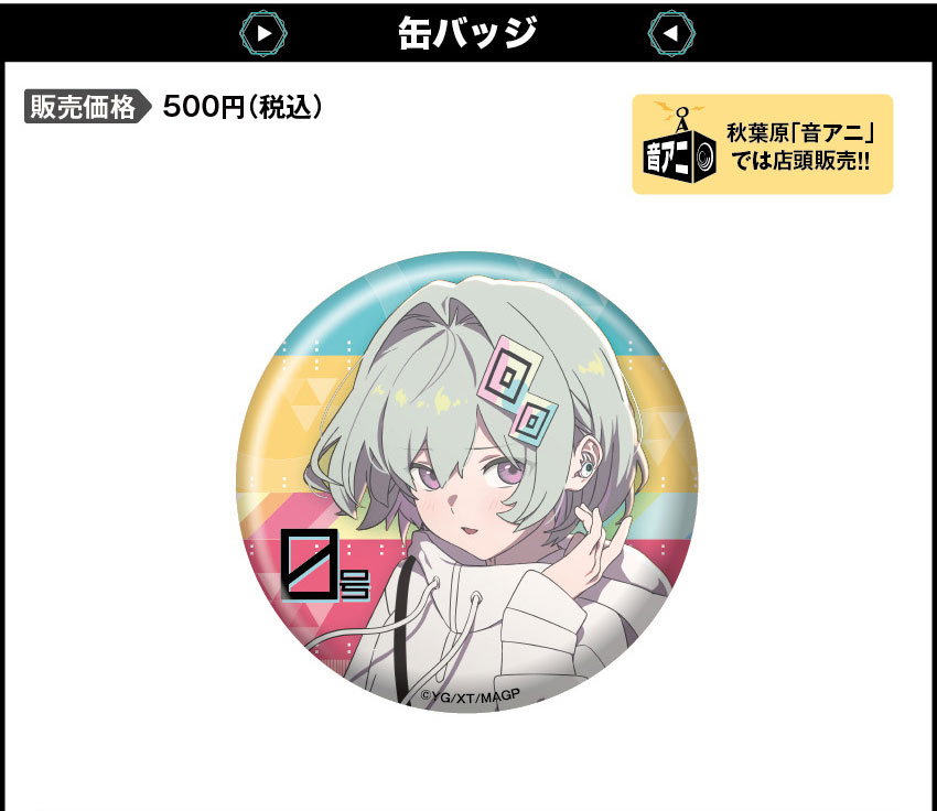 軽井沢 缶バッジ イヤホンコラボ よう実 軽井沢 缶バッジ イヤホン