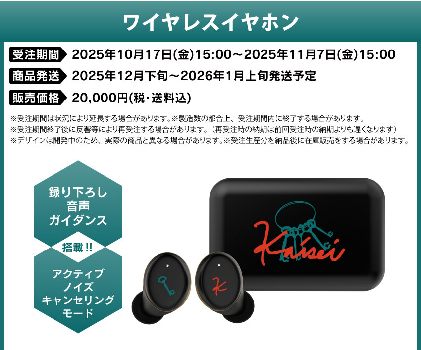 延長保証+2年】ベルサイユのばら ONKYO オスカル ワイヤレスイヤホン