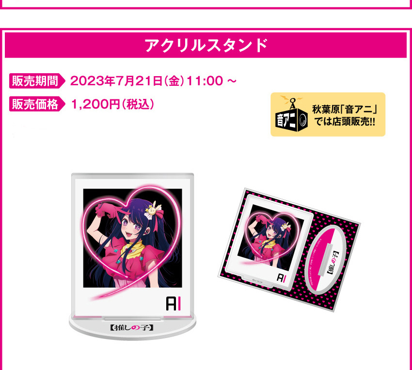 ONKYO 推しの子 星野アイ コラボ イヤホン CP-TWS01A ワイヤレス