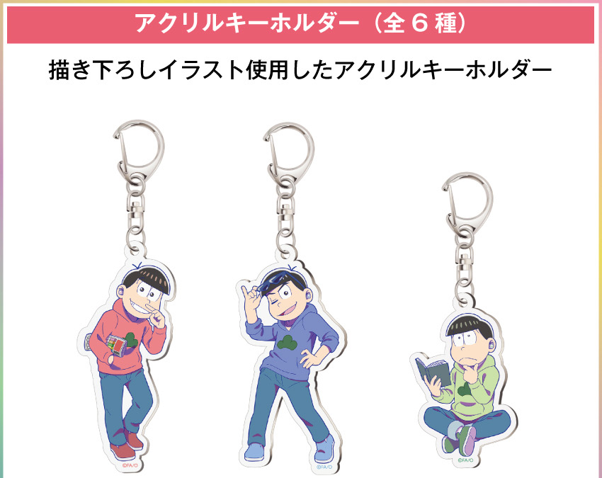 ONKYO DIRECT｜劇場版 『おそ松さん』 一松 アクリルキーホルダー(一松