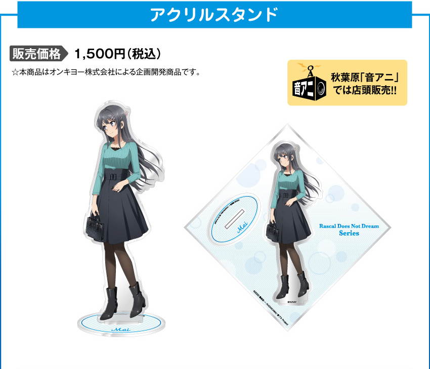 ONKYO 青春ブタ野郎 完全ワイヤレスイヤホン 未使用品 【値段の相談可