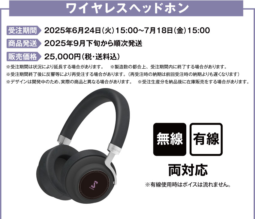 プラナ ワイヤレスヘッドホン AOW03 ブルーアーカイブ』 ver.プラナ 録