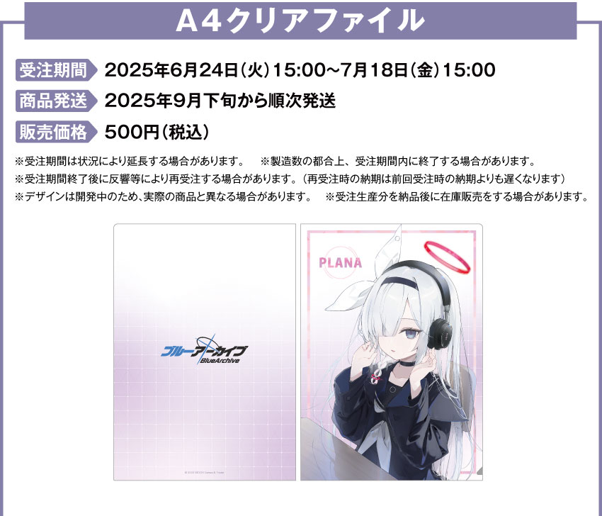 未開封】プラナ 録り下ろし音声ガイダンス搭載 Bluetooth ヘッドホン